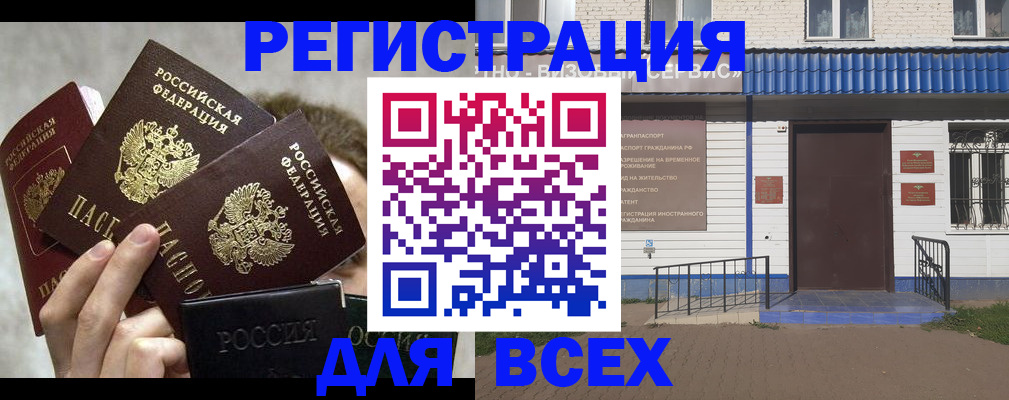 временная регистрация собственник в Курске